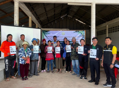 โครงการจัดที่ดินทำกินให้ชุมชนตามนโยบายรัฐบาล ประจำปี 2568 ... Image 1